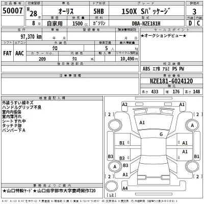 Toyota Auris