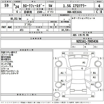 Toyota Corolla Fielder