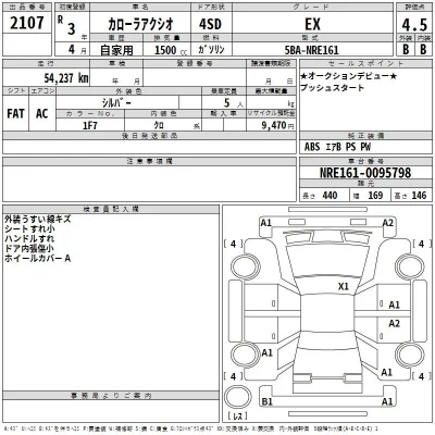 Toyota Corolla Axio