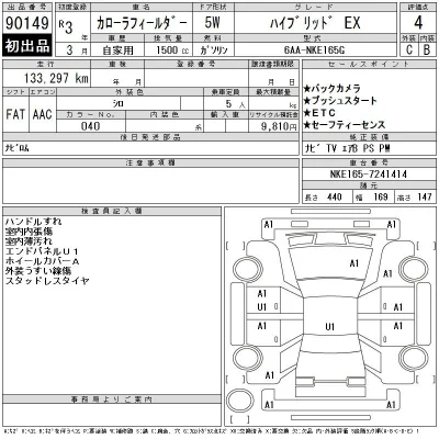Toyota Corolla Fielder
