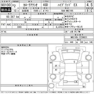 Toyota Corolla Axio