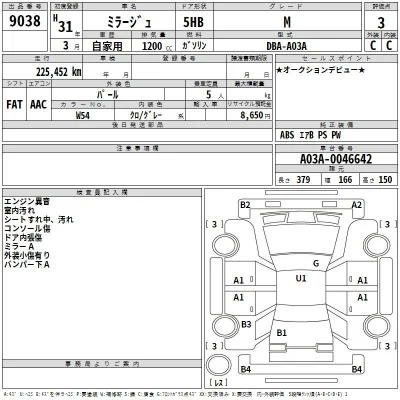 Mitsubishi MIRAGE