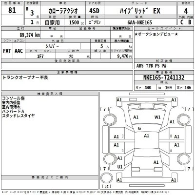 Toyota Corolla Axio