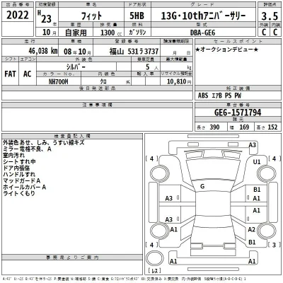 Honda FIT