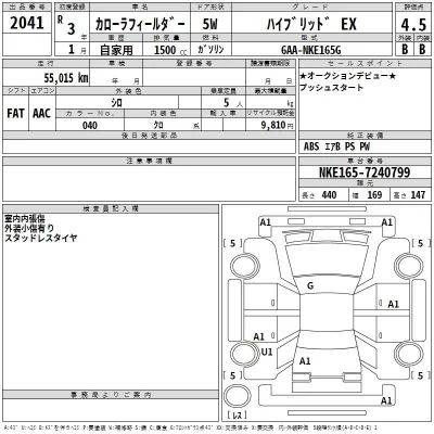 Toyota Corolla Fielder