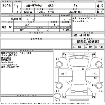 Toyota Corolla Axio