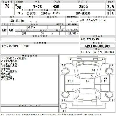 Toyota Mark X