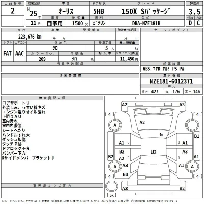 Toyota Auris