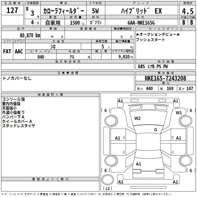 Toyota Corolla Fielder