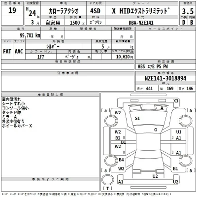 Toyota Corolla Axio