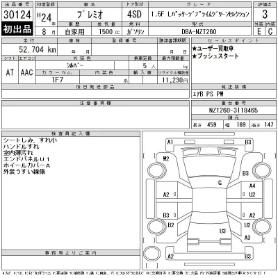 Toyota Premio