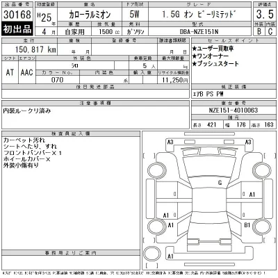Toyota Corolla Rumion