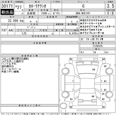 Toyota Corolla Axio