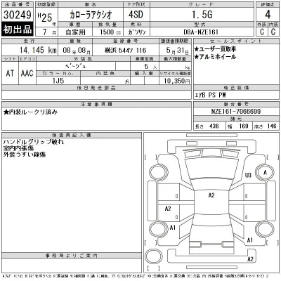 Toyota Corolla Axio