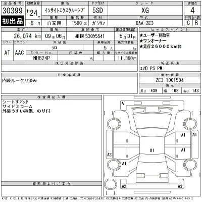 Honda INSIGHT