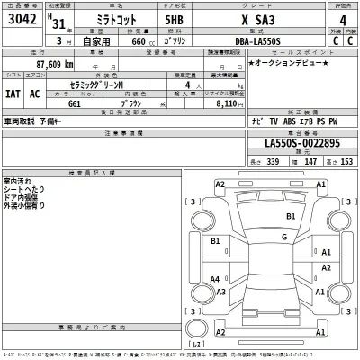 Daihatsu MIRA TOCOT