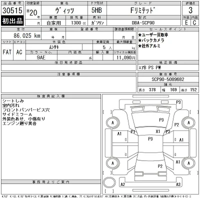 Toyota Vitz