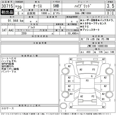 Toyota Auris