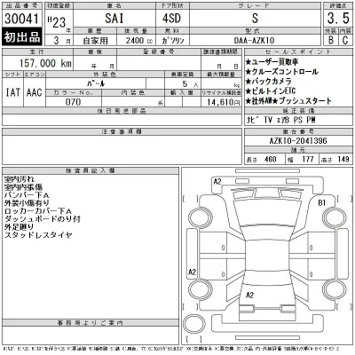 Toyota Sai