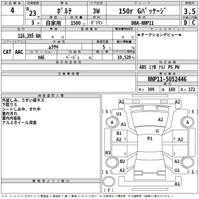 Toyota Porte