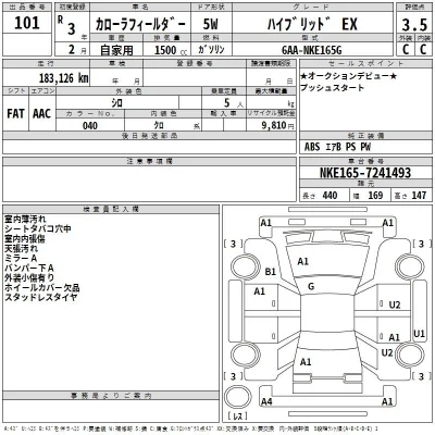 Toyota Corolla Fielder