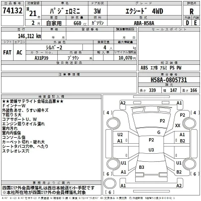 catalog-car-3