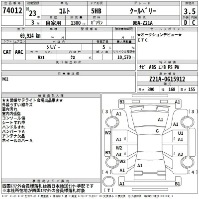 Mitsubishi COLT