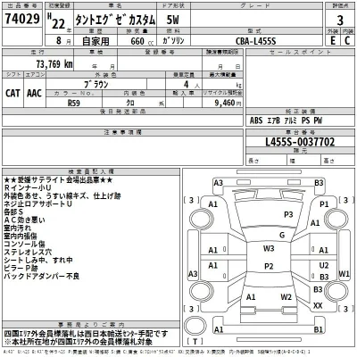 Daihatsu TANTO EXE
