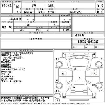 Daihatsu MIRA