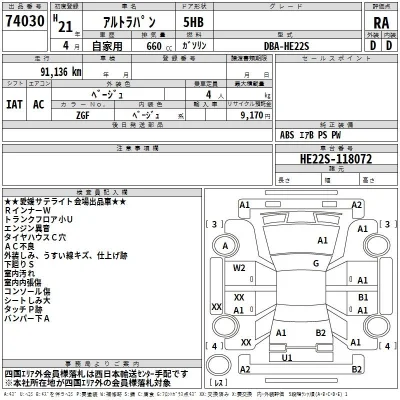 catalog-car-3