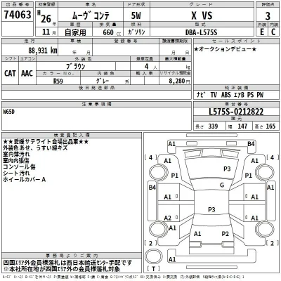 Daihatsu MOVE CONTE