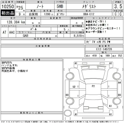 Nissan NOTE