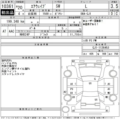Honda AIRWAVE