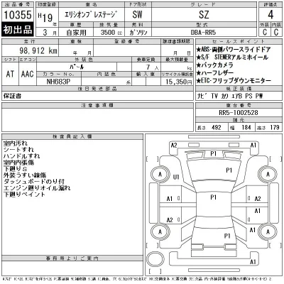 Honda ELYSION