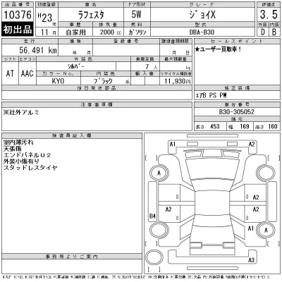 Nissan LAFESTA