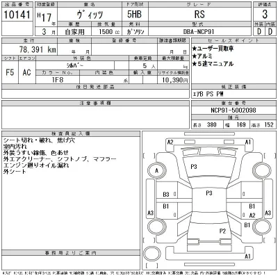 Toyota Vitz