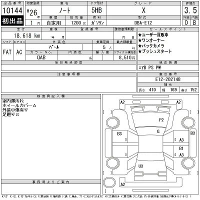 Nissan NOTE