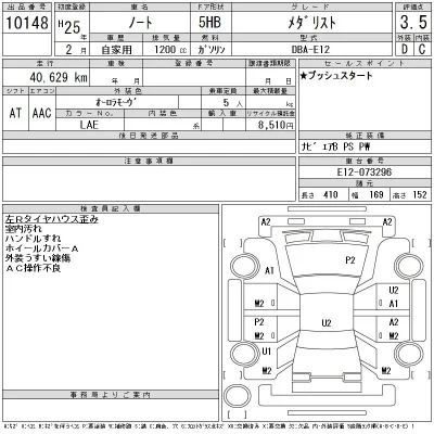 Nissan NOTE