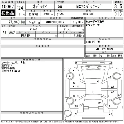 Honda ODYSSEY