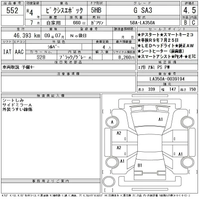 Toyota Pixis Epoch