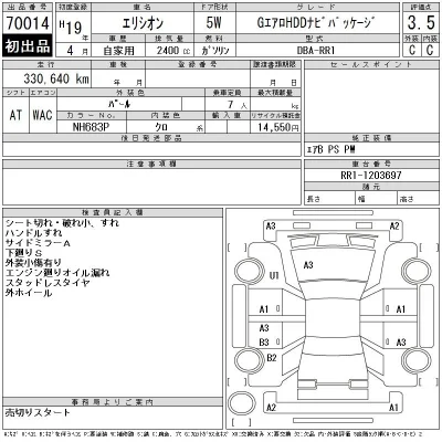 Honda ELYSION