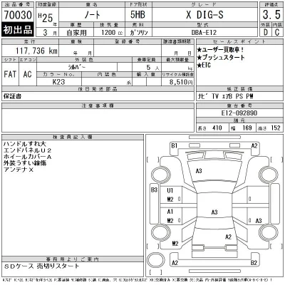 Nissan NOTE