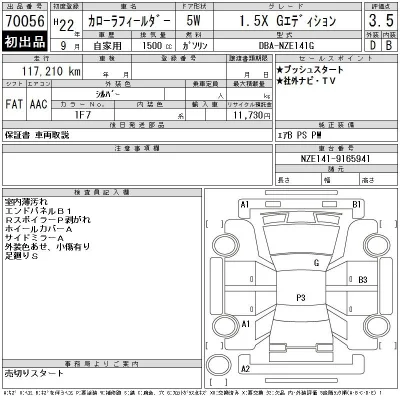 Toyota Corolla Fielder