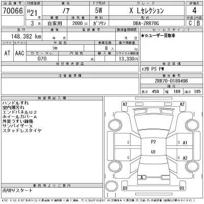 Toyota Noah