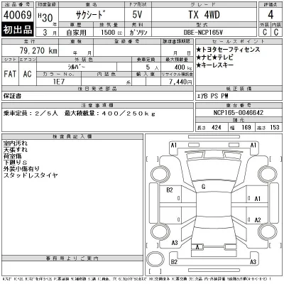 Toyota Succeed
