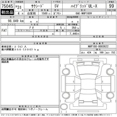 Toyota Succeed