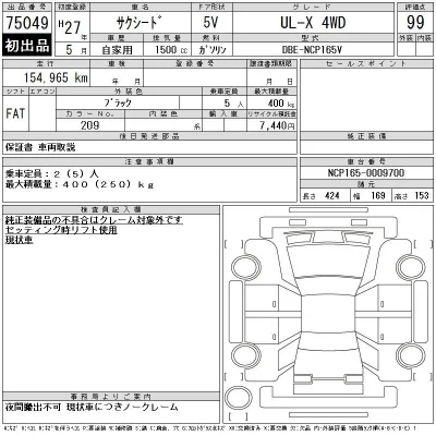 Toyota Succeed