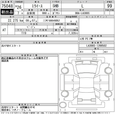 Daihatsu MIRA E S