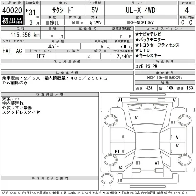 Toyota Succeed
