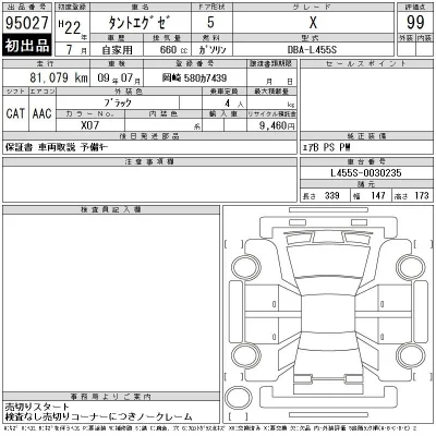 Daihatsu TANTO EXE